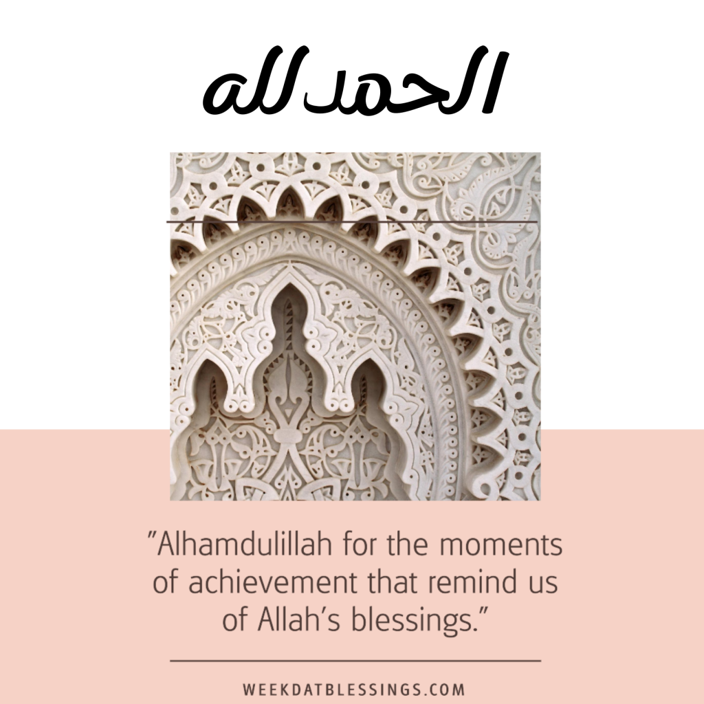 Alhamdulillah Quotes For Success