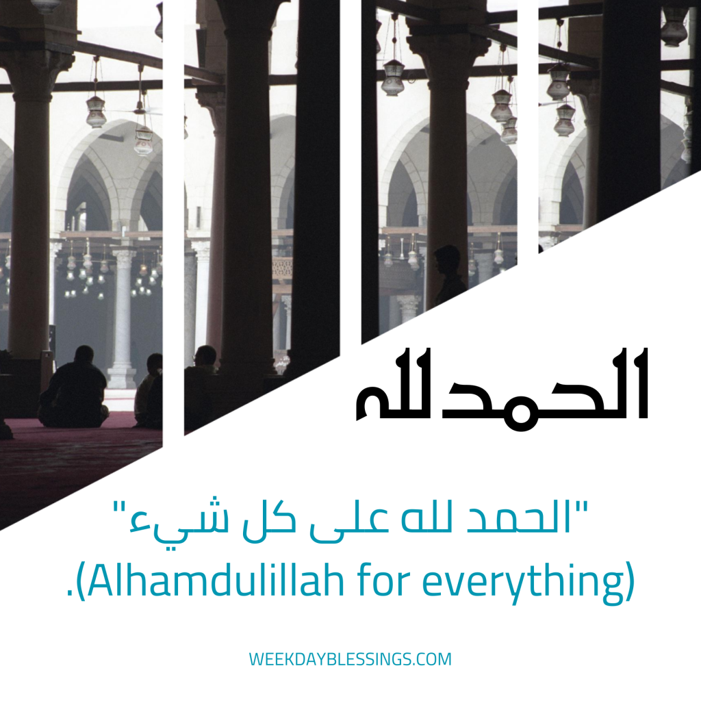 Alhamdulillah Quotes In Arabic