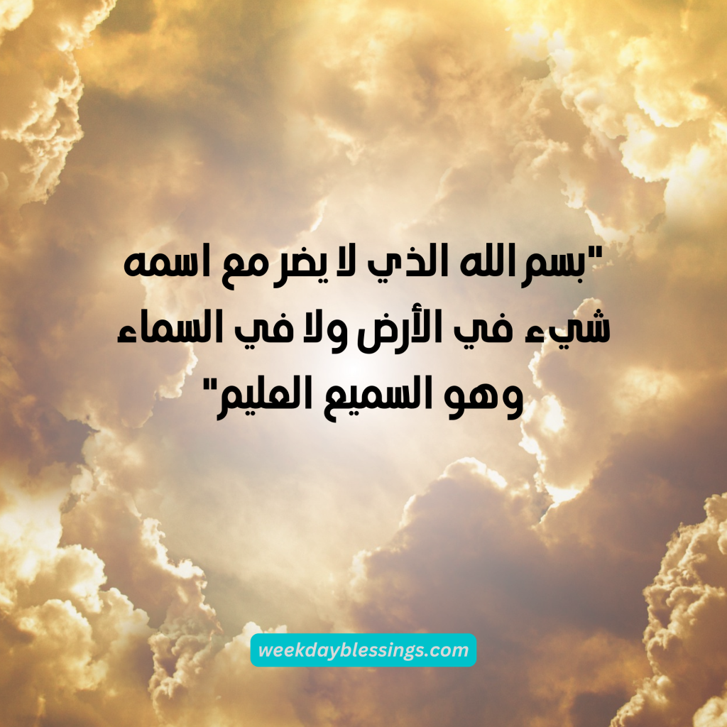 افضل أذكار المساء