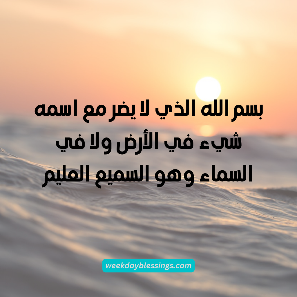 أذكار المساء سريعة