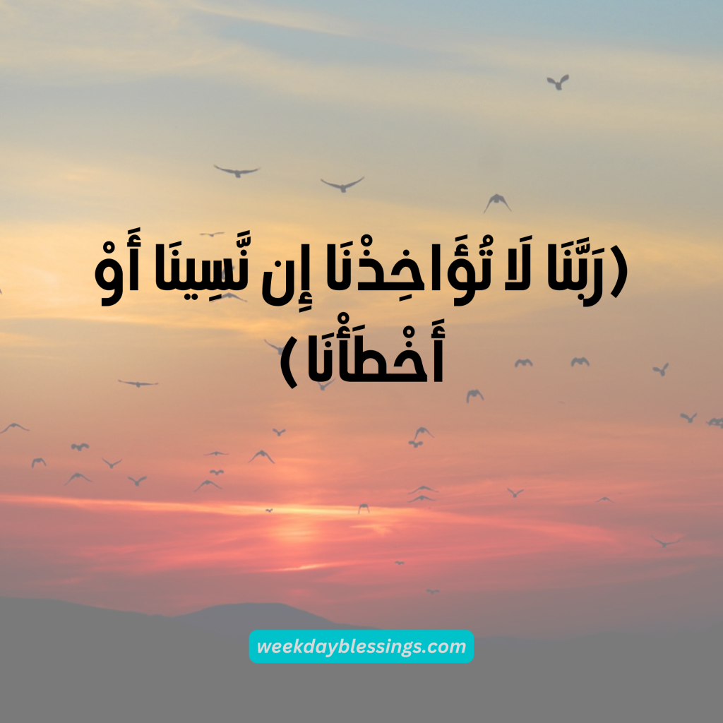 أذكار المساء سريعة