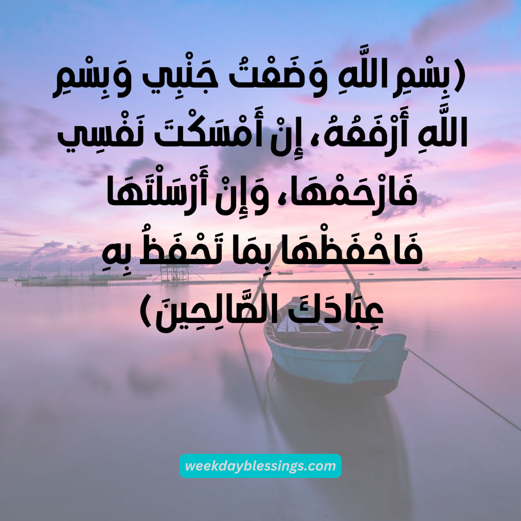 أذكار المساء والنوم