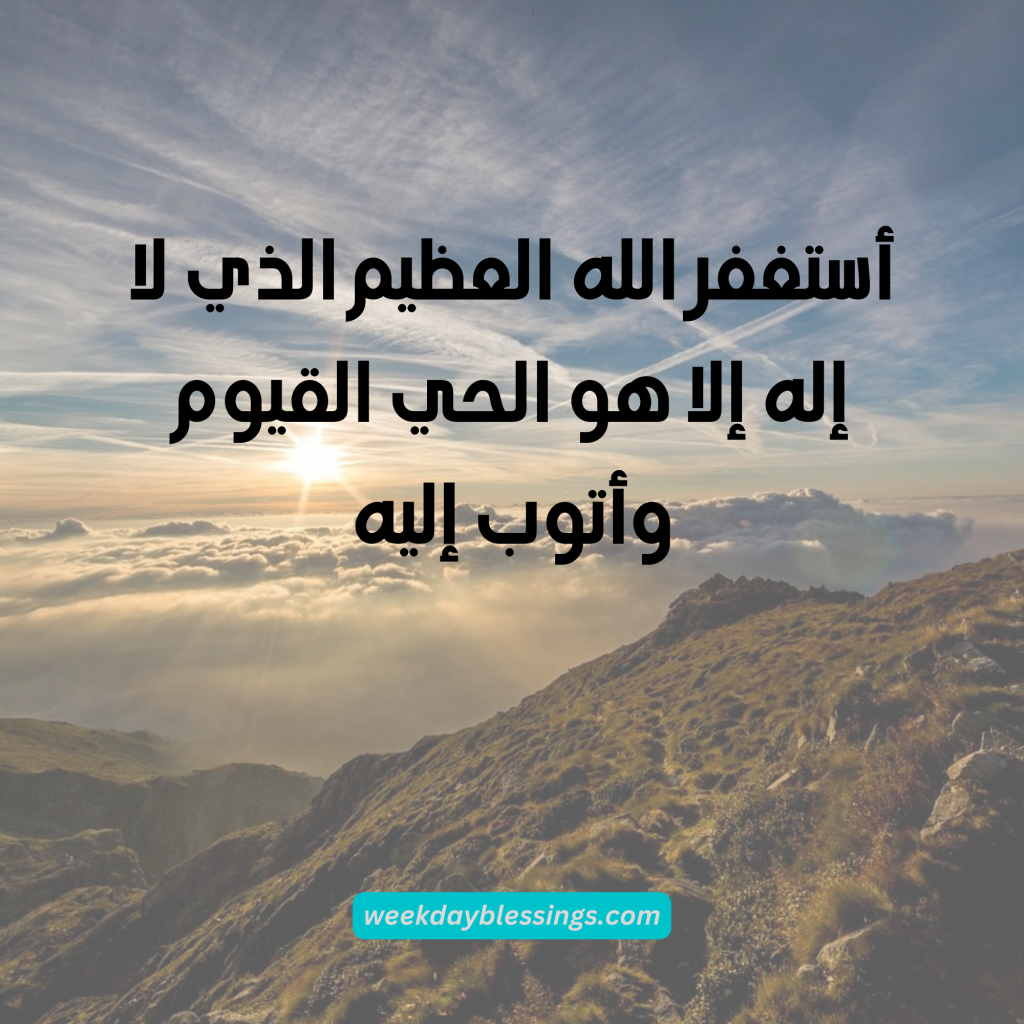 أذكار المساء والنوم