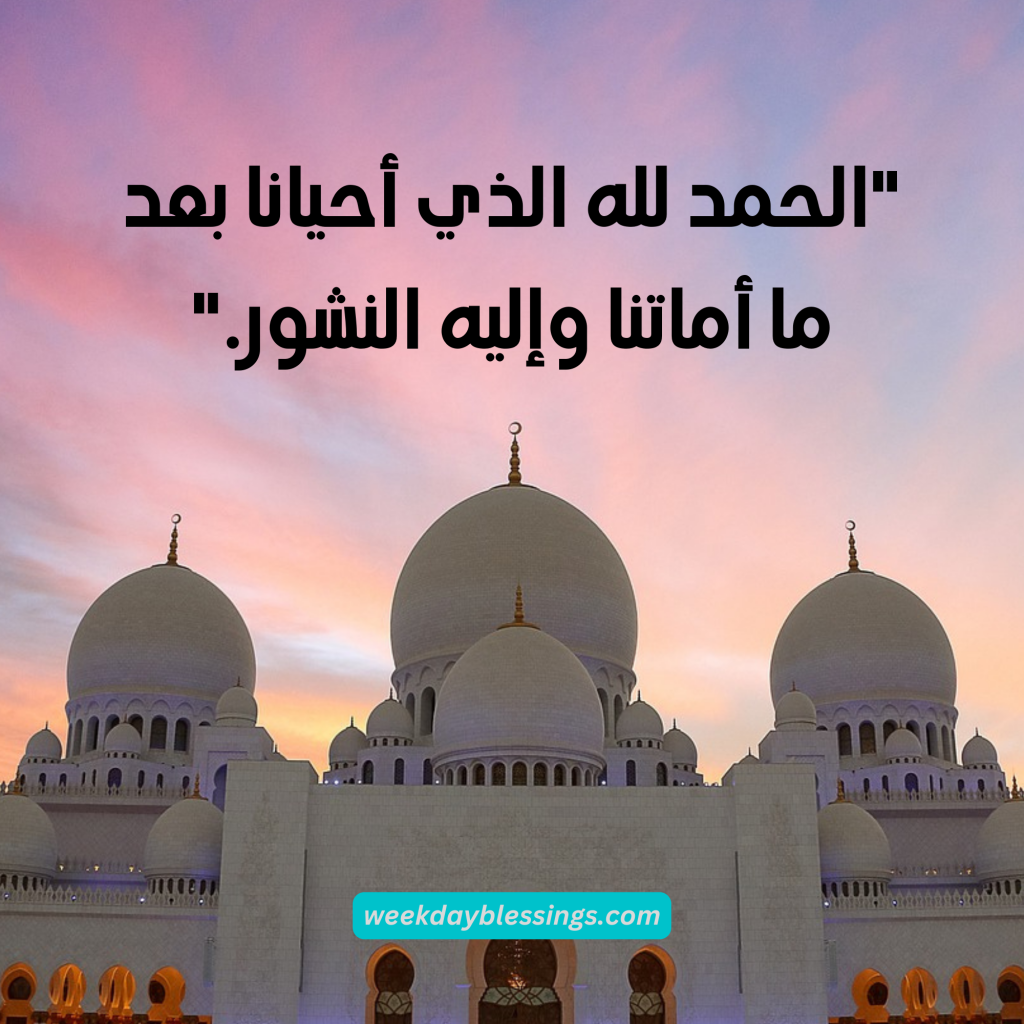 أذكار الصباح