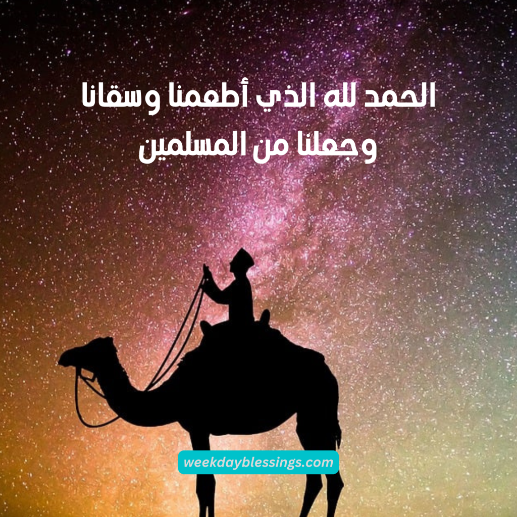 أذكار النوم