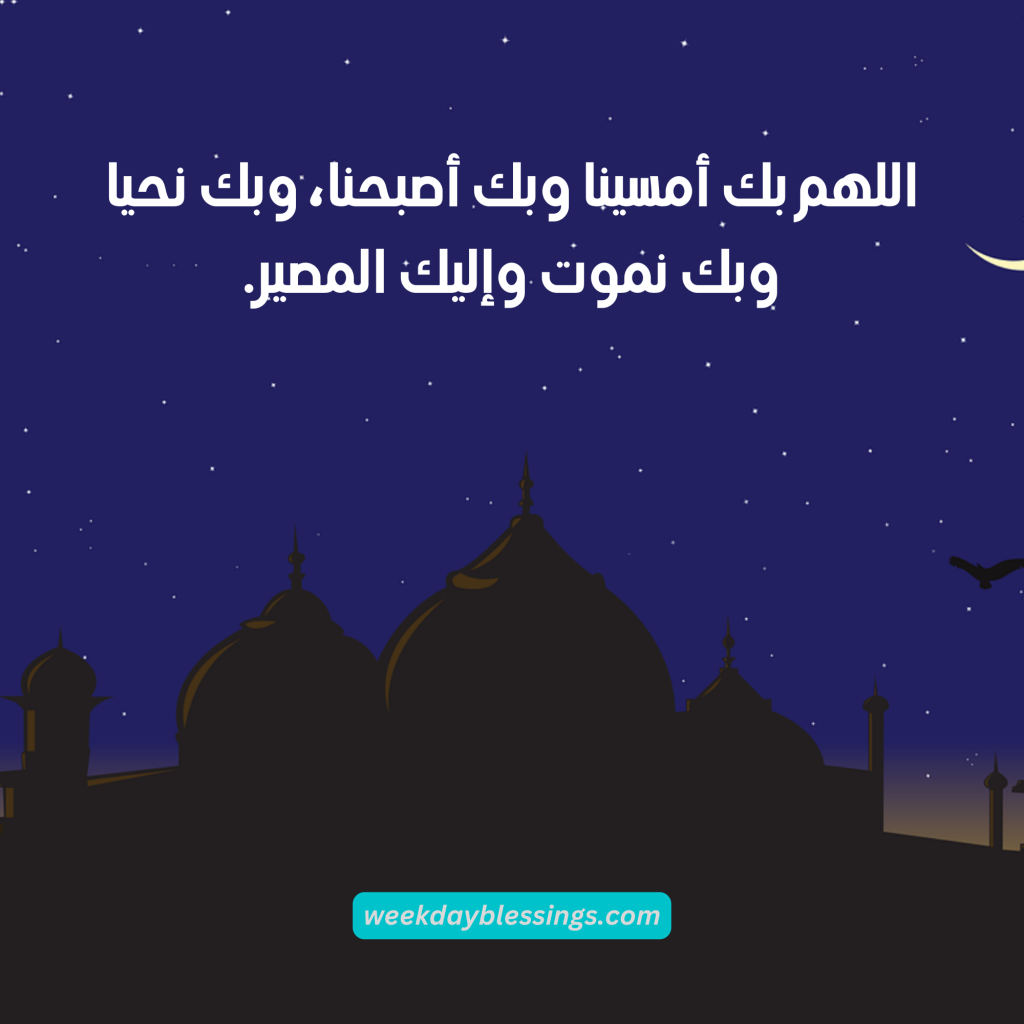 خمس اذكار قبل النوم